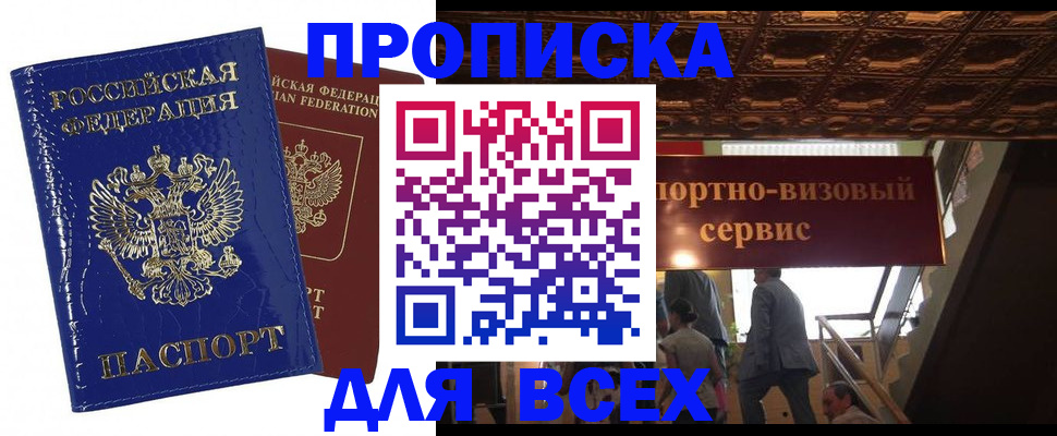 временная регистрация 2025 в Угличе