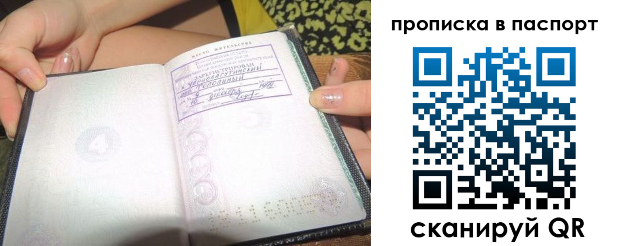 прописка регистрация в Угличе