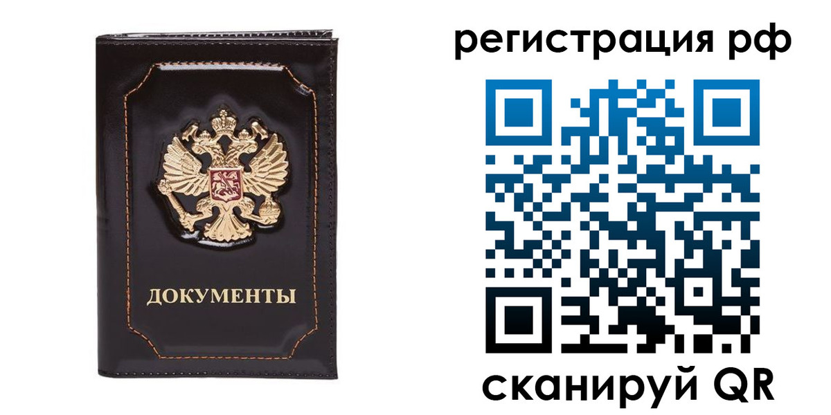 временная регистрация в Угличе