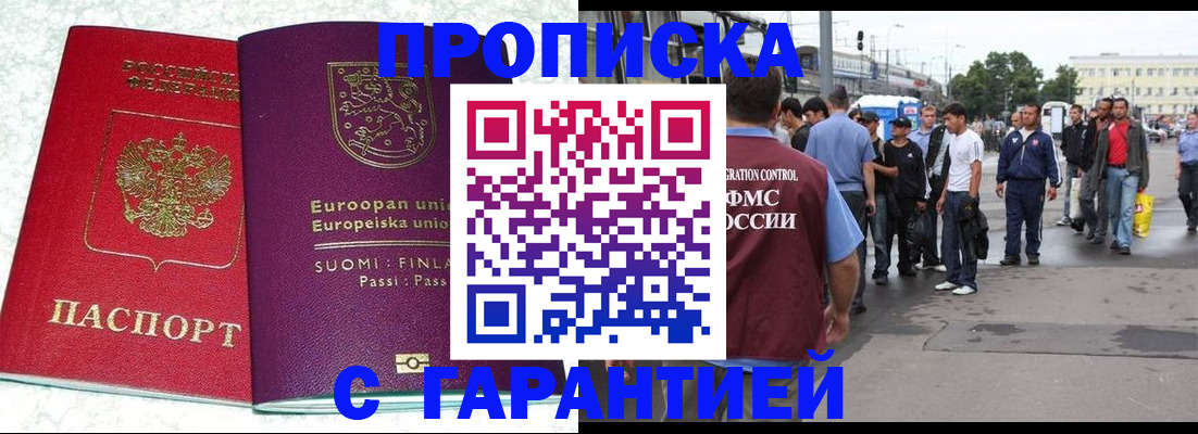 временная регистрация в Угличе