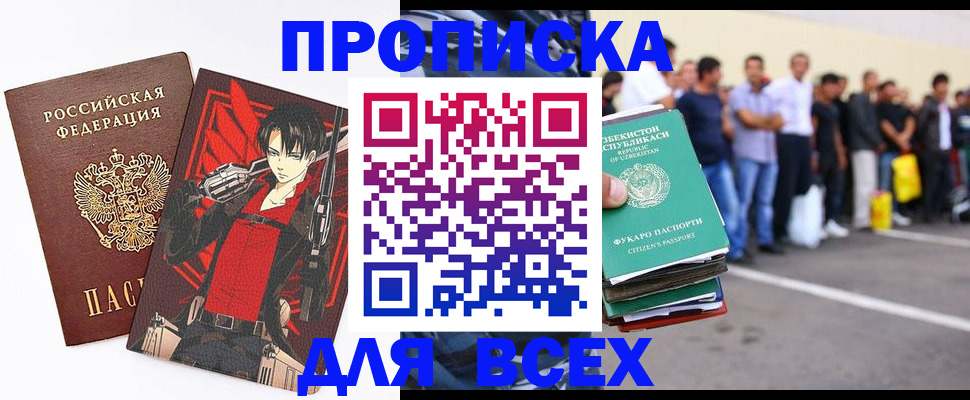 временная регистрация недорого в Угличе