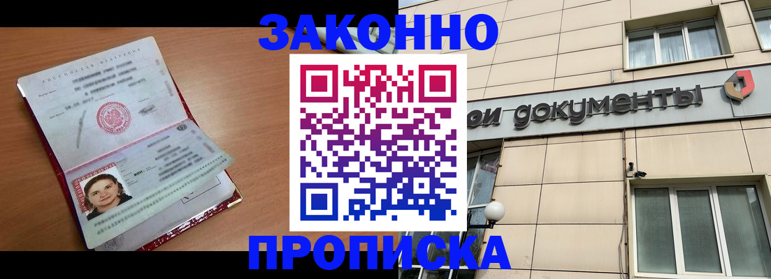 временная регистрация собственник в Угличе