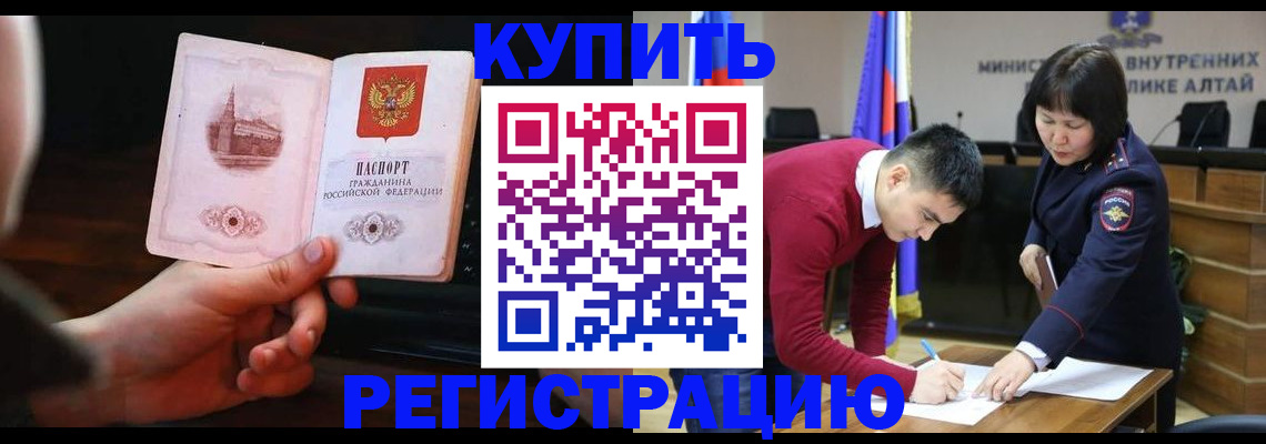 прописка иностранных граждан в Угличе