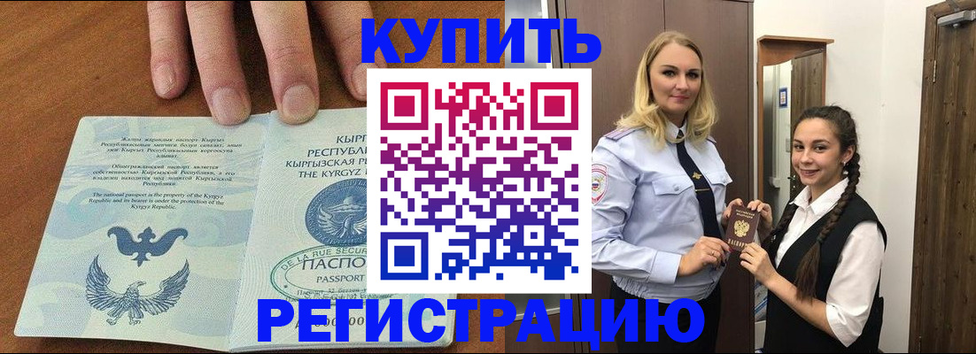 прописка для школы в Угличе
