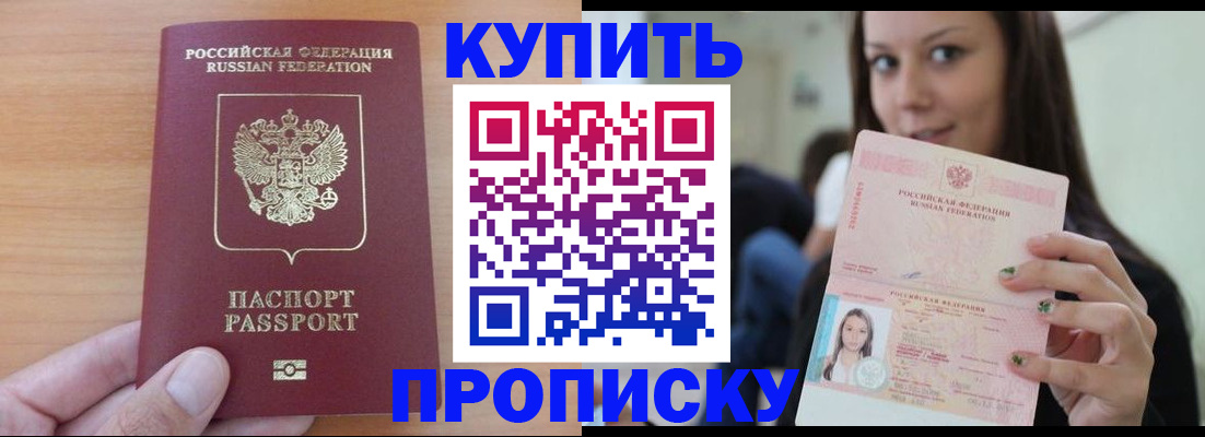 временная регистрация 2025 в Угличе