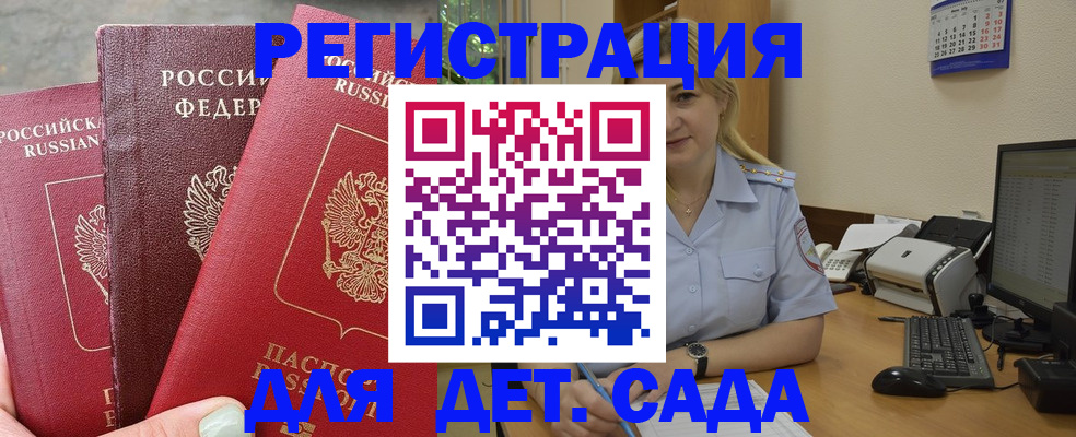временная регистрация поиск в Угличе