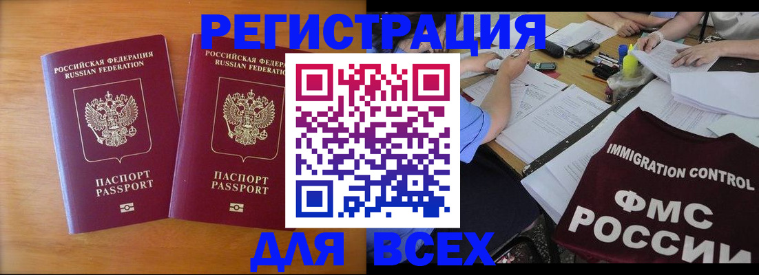 купить прописку в Угличе